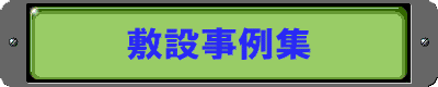 �~�ݎ��т͂����炩��