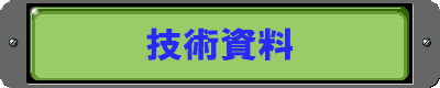 防草タケネシートの選び方